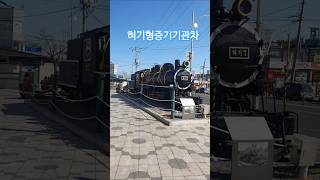 혀기7형 협궤 증기기관차#Shorts