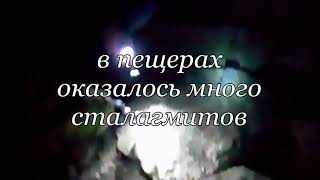 Экстремальная экскурсия зимой в Кольцовские пещеры, они же Любовецкие каменоломни.  Жизнь диггера!