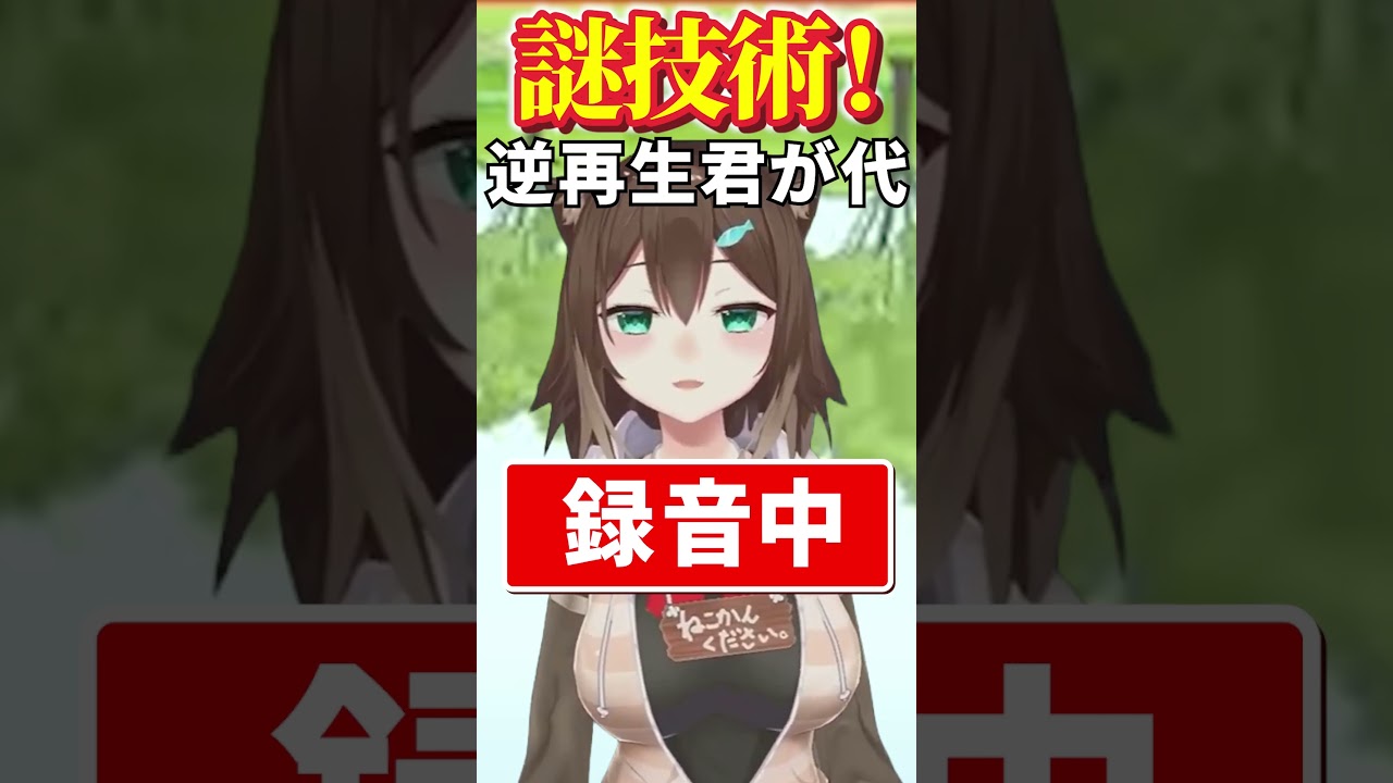 なぜか逆再生で君が代を歌える文野環【にじさんじ/切り抜き】 #vtuber #切り抜き #にじさんじ切り抜き