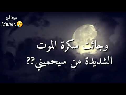 اذا ما قال لي ربي اما استحييت تعصيني الأصلية