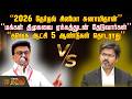 "2026 தேர்தல் சினிமா சுனாமிதான்".. "தவெக ஆட்சி 5 ஆண்டுகள் தொடராது" | MKStalin speech