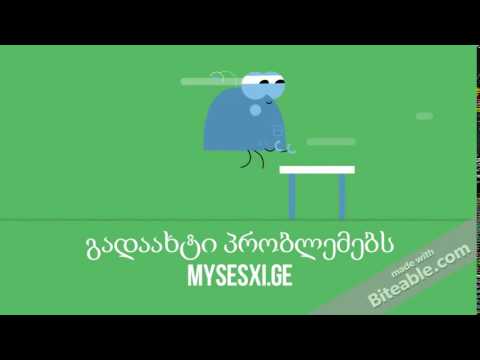 mysesxi.ge-ის აირჩიე მარტივად