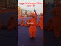 #prayagrajkumbh#prayagrajkumbhmela #kumbhmela2025 #trendingshorts #viralvideo