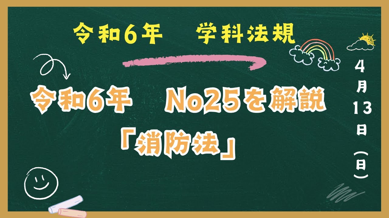 4訂実例に学ぶ消防法令解釈の基礎 近代消防社 | 消防関係書籍