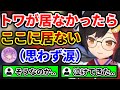 裏話 ミオから想いを伝えられ 思わず涙ぐんでしまうトワ様 ホロライブ切り抜き 常闇トワ 大神ミオ 星街すいせい 宝鐘マリン 裏話 ミオから想いを伝えられ 思わず涙ぐんでしまうトワ様 ホロライブ切り抜き 常闇トワ 大神ミオ 星街すいせい 宝鐘マリン