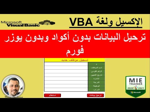 تعلم  بدون فلسفة وبدون تعقيد ترحيل البيانات بدون أكواد وبدون يوزر فورم