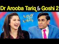 Dr Arooba Tariq & Goshi 2 | تاروں سے کریں باتیں ​| Taron Sey Karen Batain | TSKB | GNN