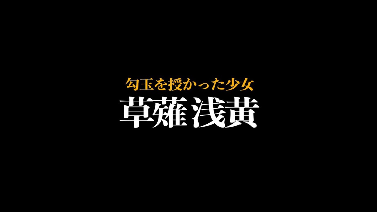 ガメラ2レギオン襲来 2月11日公開 草薙浅黄篇 G1ダイジェスト映像 Youtube