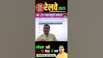 #rrbntpc #rrbgroupd #shorts Number System  whole number question