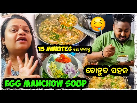 Manchow soup ବନାନ୍ତୁ 15 minutes ରେ 😍 || Odia bhaina vlogs || Sumitra arya || Odia vlogs