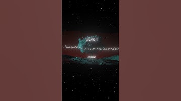 سورة الأنعام|160-163|القارئ:#محمد_اللحيدان #قران #quran#راحة_نفسية#قران_كريم#تلاوة_هادئة#تلاوة_خاشعة
