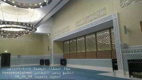 صلاة العشاء الجمعة 1437-8-12 ناصر القطامي  من سورة النور