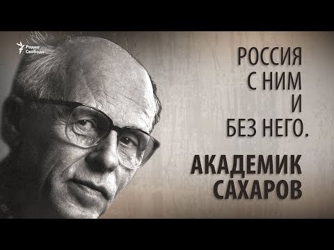 Video: Andrey Sakharov: Akú Zbraň Vytvoril Sovietsky Akademik - Alternatívny Pohľad