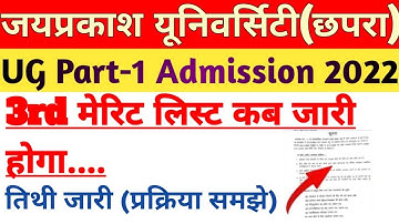 jp university ug 3rd merit list 2022|jp university part1 admit card download|jpu part1 3rd meritlist