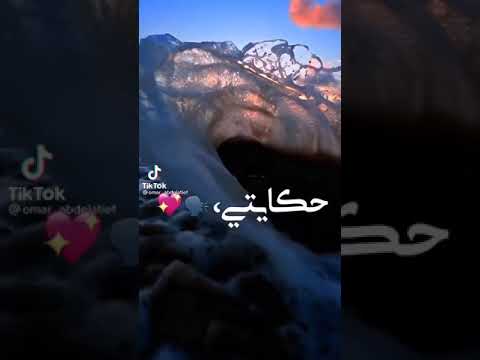 تبدأ حكايتي لما كنت بشوف عنيكى