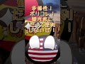 世界観光客数ランキング#countryballs #coutryball #ポーランドボール #ゆっくり