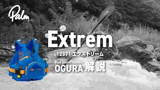 12371 Extrem エクストリーム | ライフジャケット | Palm Online Store