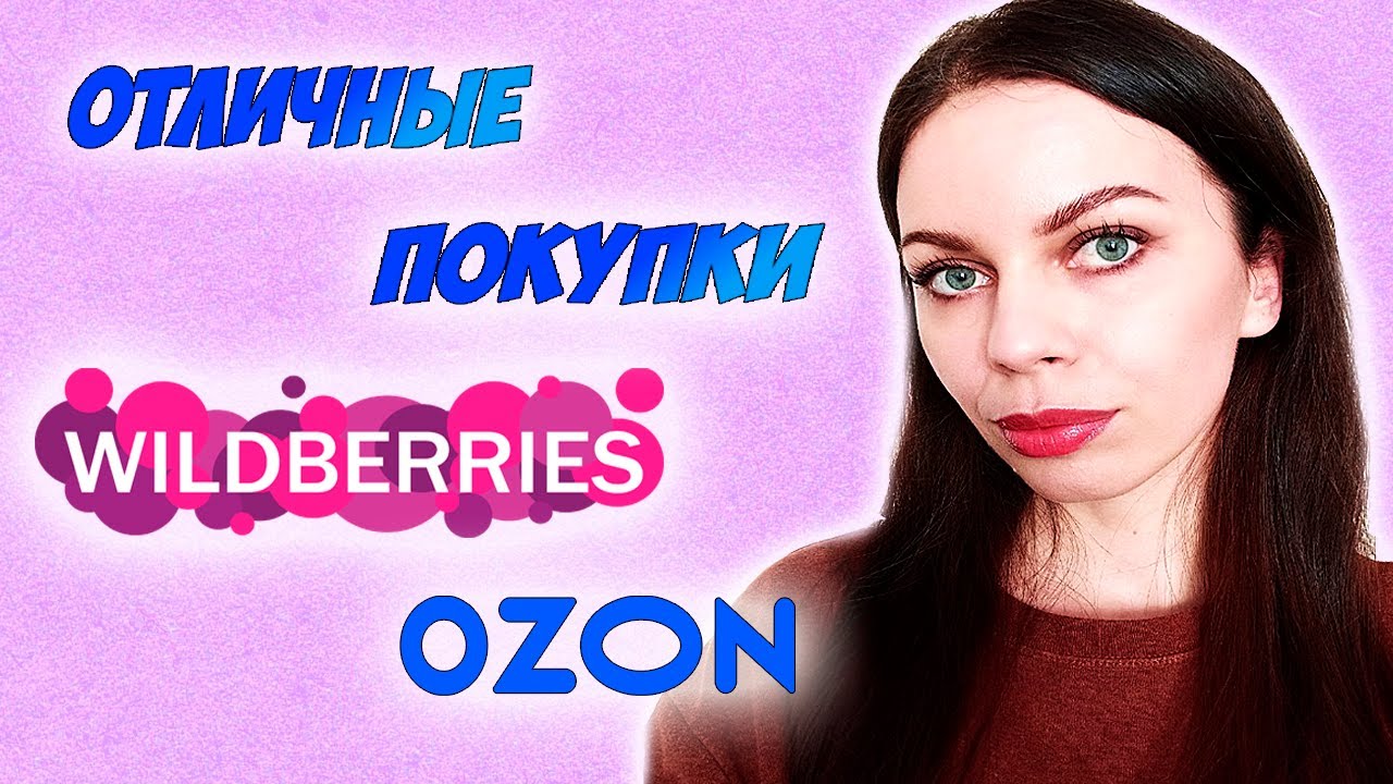 Вайлдберриз отзывы о товаре. Wildberries логистический центр. Отзывы вайлдберриз фото. Вайлдберриз отзывы о товаре. Работник склада wildberries.