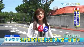 20190726中天新聞　基層成「替死鬼」？檢擬向上收網擴大偵辦