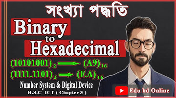 বাইনারি থেকে হেক্সাডেসিমাল | Trick to convert Binary to Hexadecimal | HSC ICT Chapter 3