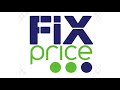 FIXprice/обувь/для дома/июнь20