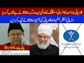 Qadiani jamat ka insani smuggling ka network ktv ne beniqab kar diya  aham audio leak viewsonline