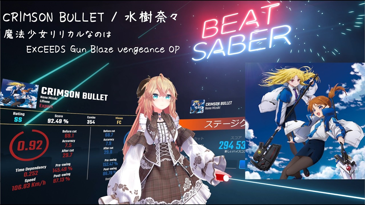 BeatSaber【CRIMSON BULLET / 水樹奈々[魔法少女リリカルなのは