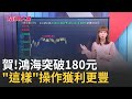 股市反應與市場分析