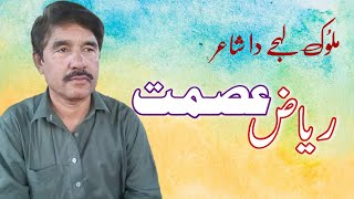 Riaz Asmat New Saraiki Mushaira || Best Saraiki Poetry screenshot 5