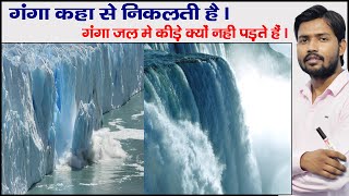 Ganga River | Origin Of Ganga | Panch Prayag | Ganga River Basin Ganga River System | Gomukh