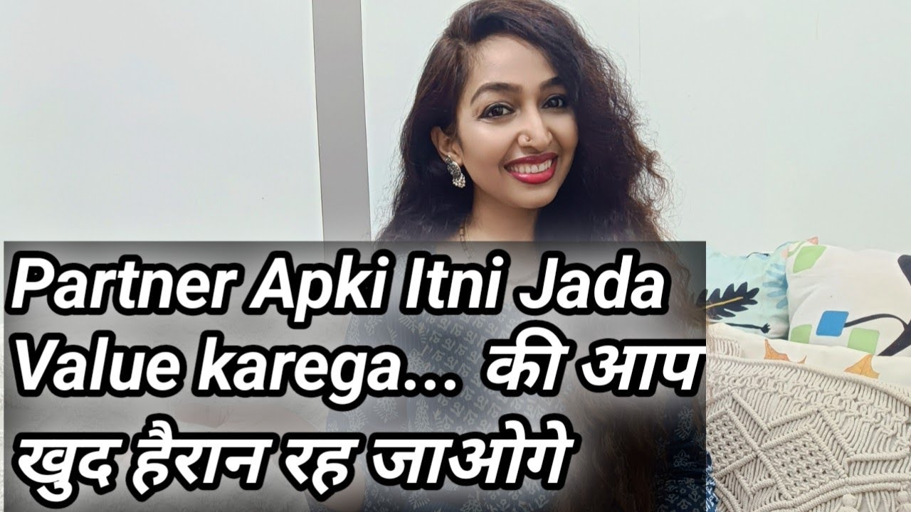Apke Partner ko agar apki Value nahi hai? to ab hone lagegi bahut jada Value