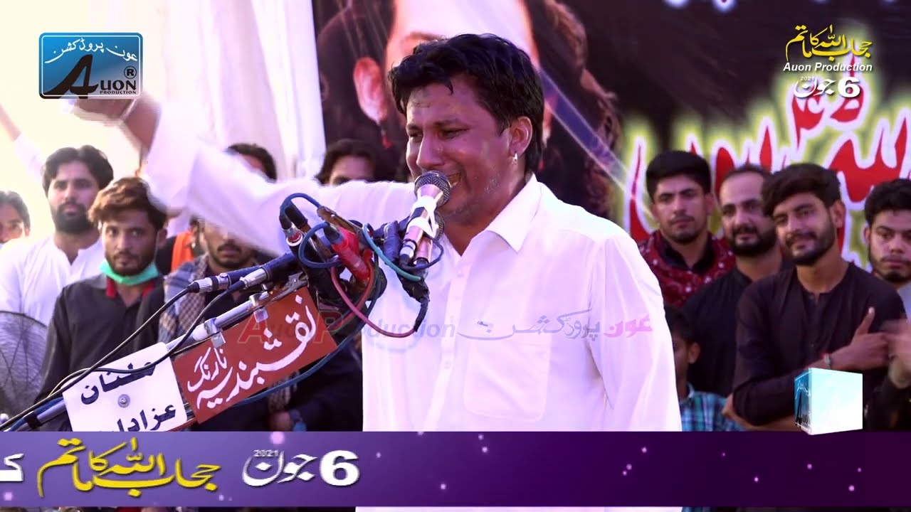 Nabi Hai Asra Kul Jahan Da || Zakir Ghulam Abbas Ratan 6 June 2021 || Karbala Gamay Shah Lahore