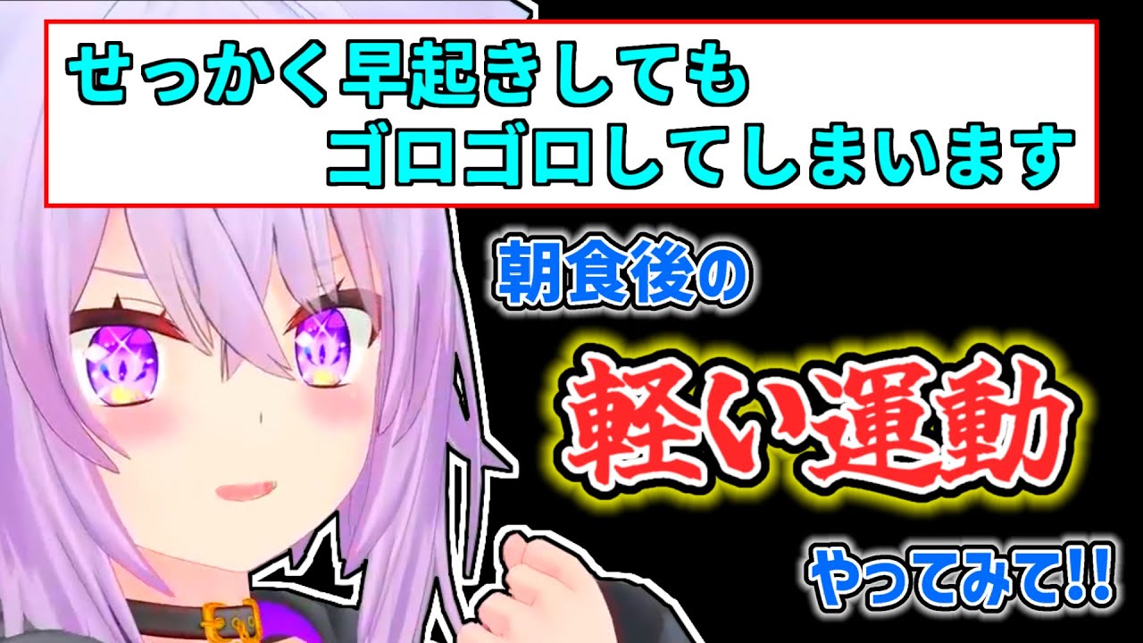 【猫又おかゆ】一日を充実させるためのアドバイスをするおかゆ【ホロライブ切り抜き】