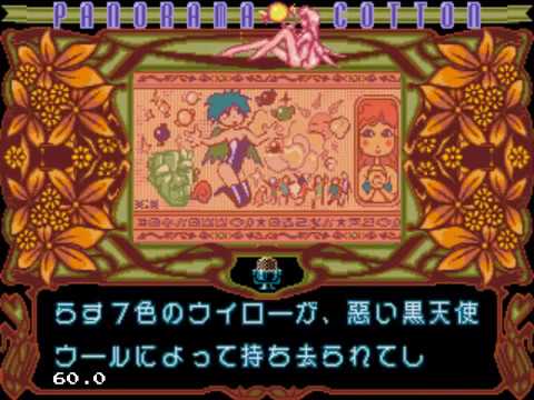 Panorama Cotton - sega / супер игра, оргазм от графики уровня ps1