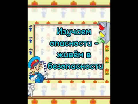 Игровая программа по