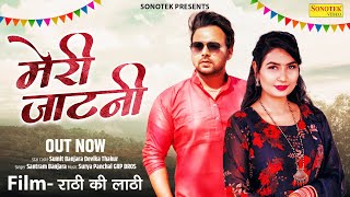 Meri Jatni ( Official Song ) Sumit Banjara , Devika Thakur | Haryanvi Song | New Haryanavi 2023