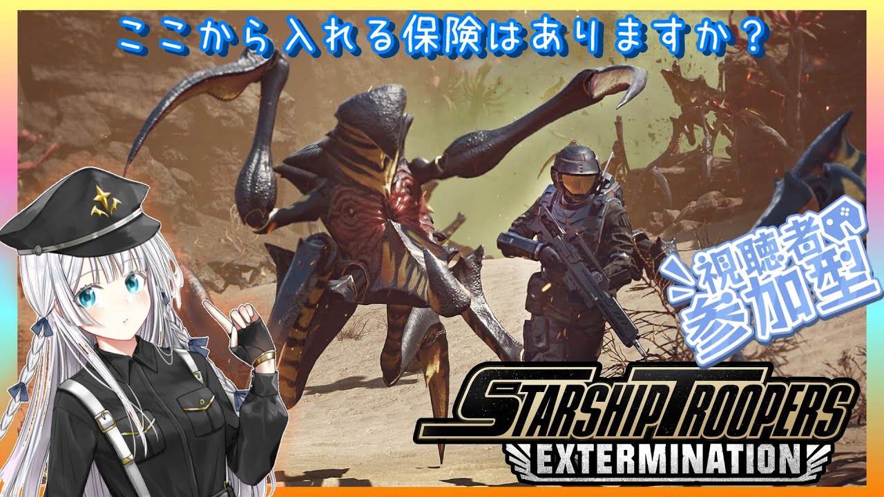 PS5【Starship Troopers Extermination】参加OK！得意技は