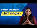 Gte series 1 deakin university  deakin updated gte requirements  malayalam