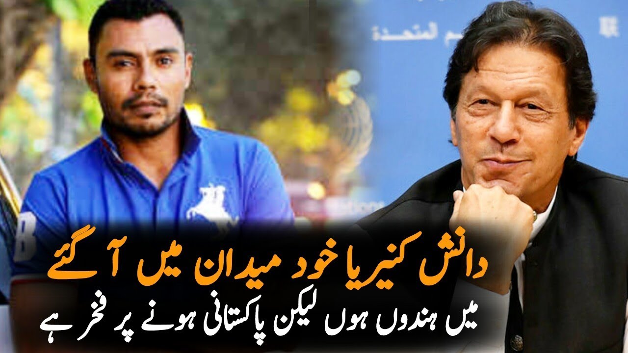 Danish Kaneria Video Message || Danish Kanaria After Shoaib Akhtar Statement Yesterday Danish Kaneria Video Message || Danish Kanaria After Shoaib Akhtar Statement Yesterday