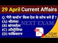 Next Dose 2240 | 29 April 2024 Current Affairs | Daily Current Affairs | Current Affairs In Hindi