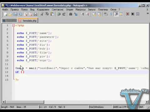 php обработка форм