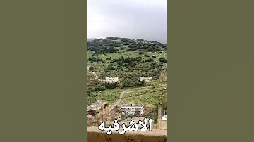 فصل الشتاء في الاشرفيه لواء الكوره 