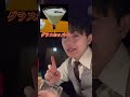 まぁ、僕は研究の為に他店に行った時頼んじゃうんですけどね😌#お酒 #バーテンダー #bar #カクテル