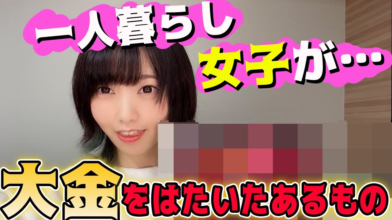 一人暮らし女子がゲームAPEXモバイルやPUBGモバイルをやるために買ったもの…!