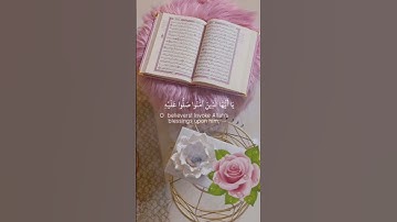 اللهم صل وسلم على نبينا محمد صلى الله عليه وسلم 💞 #تلاوة_خاشعة #ماهرالمعيقلي #القران_الكريم