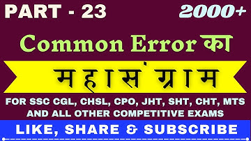 SSC PYQ ERROR DETECTION SERIES || Error का Fear PART 23 || (From 1997 to 2025)