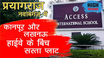 Residential Plot For Sale In Nawabganj | Plot Between Kanpur And Lucknow Highway #prayagraj #plot