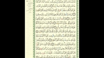الورد اليومى سورة الصف من الاية 06 الى الاية 14 بصوت القارئ الشيخ ماهر المعيقلى #ماهر_المعيقلي