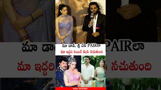 Ram Charan Comments On Chiranjeevi, Sreedevi Pair | Janhvi Kapoor | Peddi Trailer | PTB Shorts