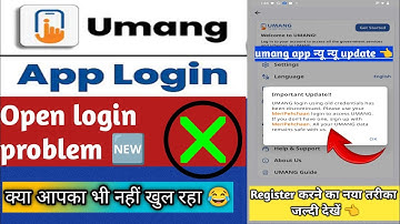 MeriPehchaan Login to Access UMANG App | New Update2025